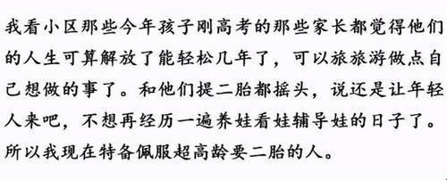 40岁还适合生二胎吗？鬼扯！这不是年龄的问题，是心态的较量！