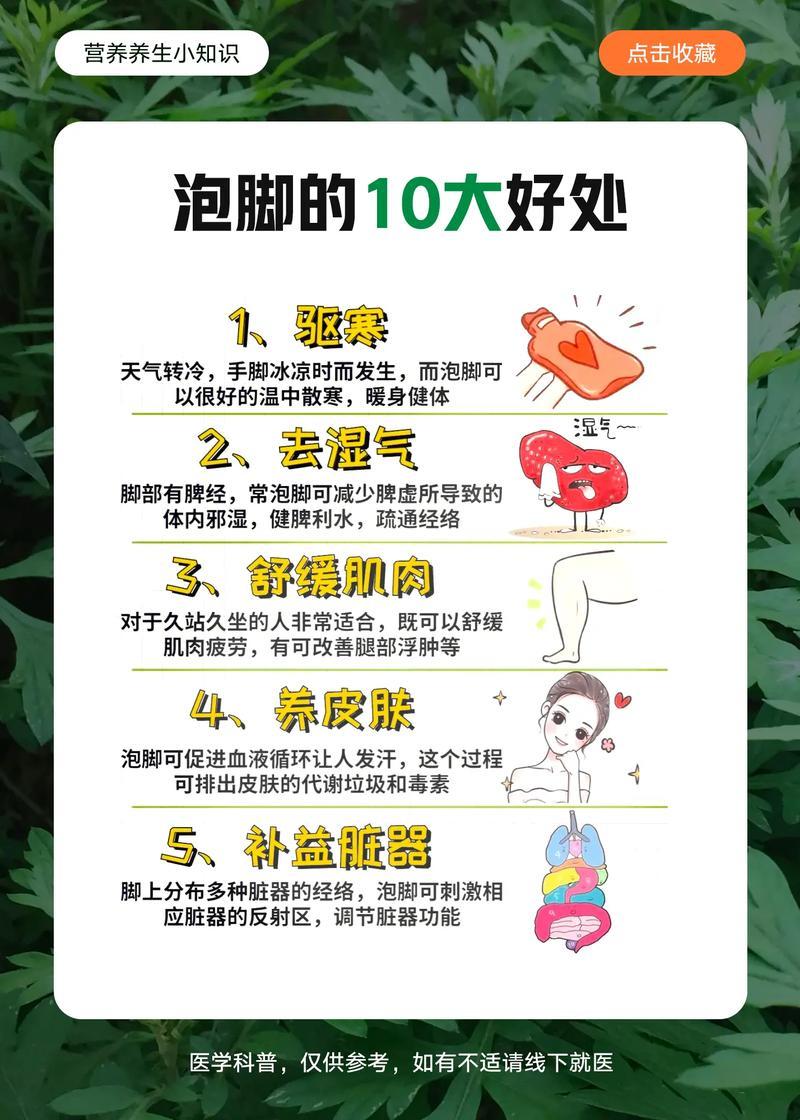 洗热水脚，是烫心还是暖脚？