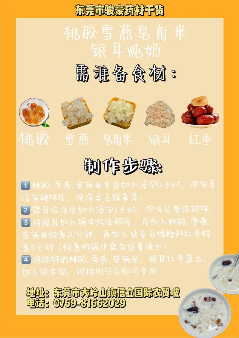 桃胶银耳汤，熬煮时光的魔幻料理