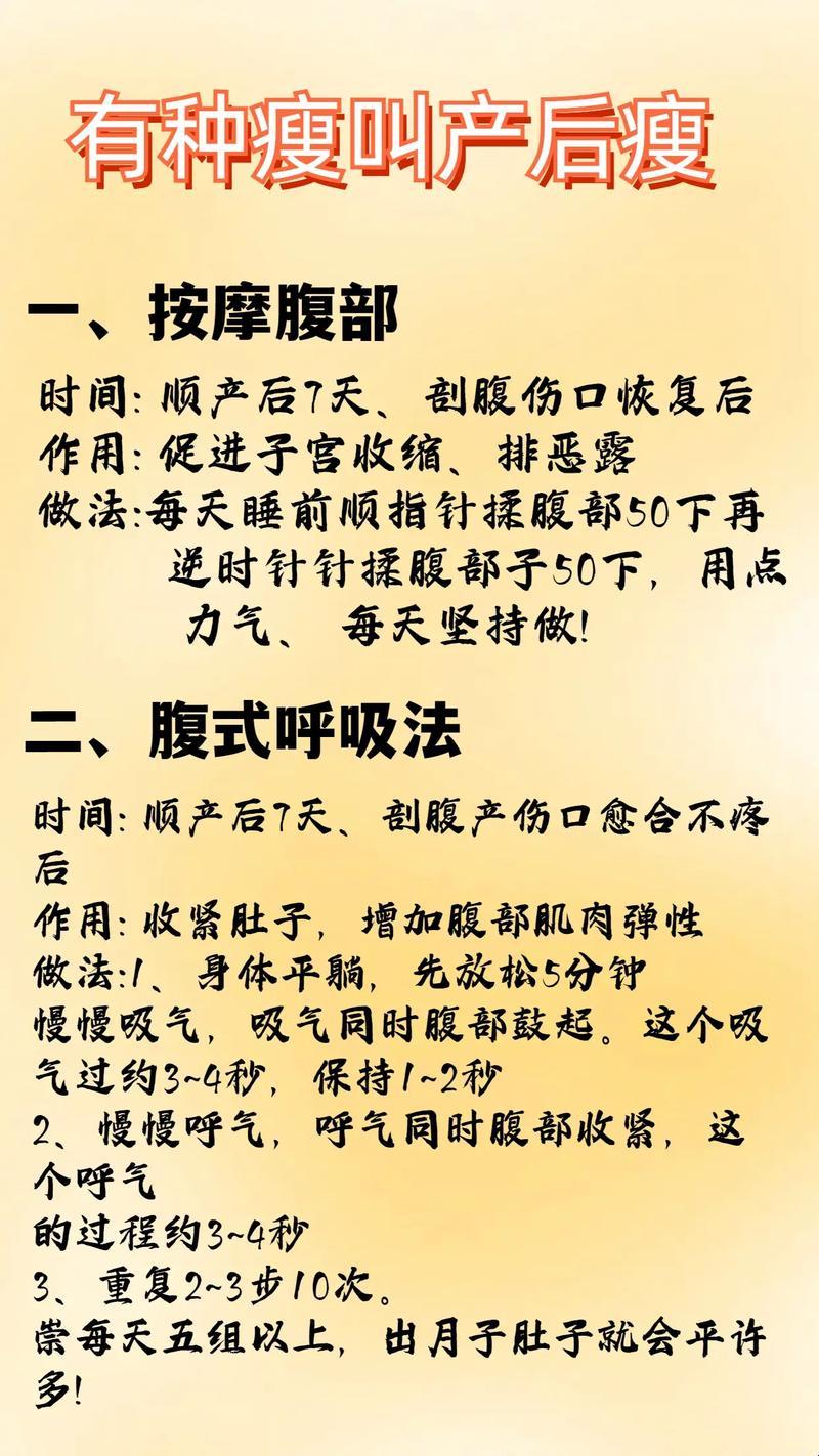 坐月子期间瘦了30斤，这事儿夸张不？