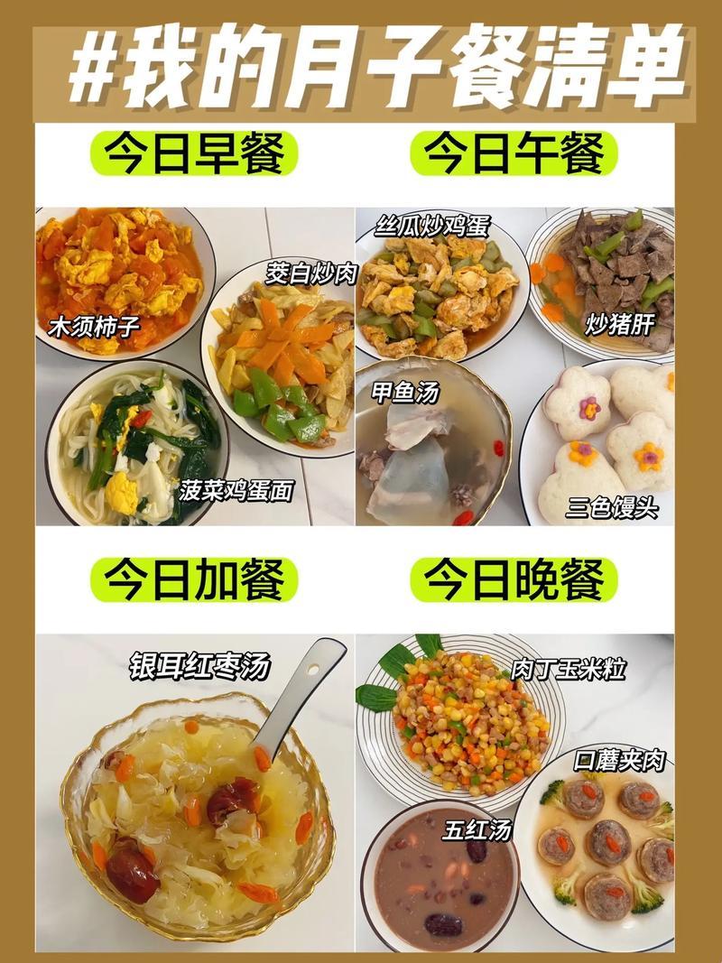 坐月子期间，吃货妈妈们该怎么“猎食”？