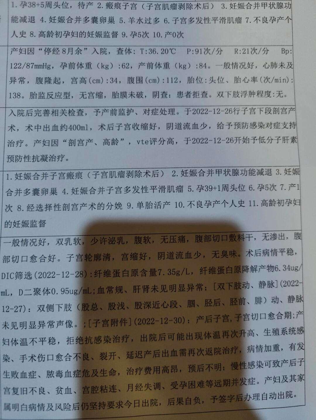 剖腹产第三天，豆浆能否解忧？