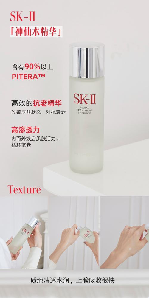 SKII神仙水，何方年龄段的神仙才配用？