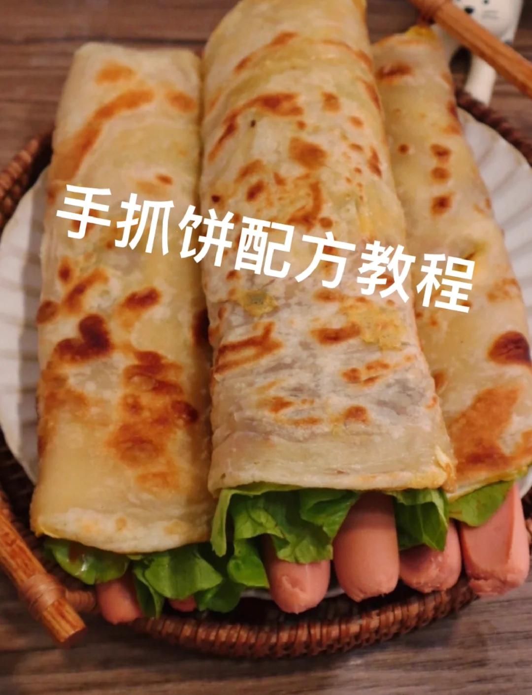 “买回来的半成品手抓饼”怎么整？