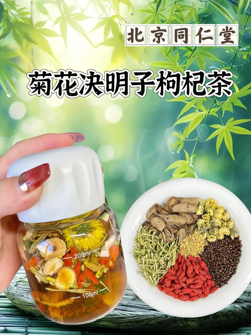 菊花决明子茶，肾虚者的“神奇饮品”？