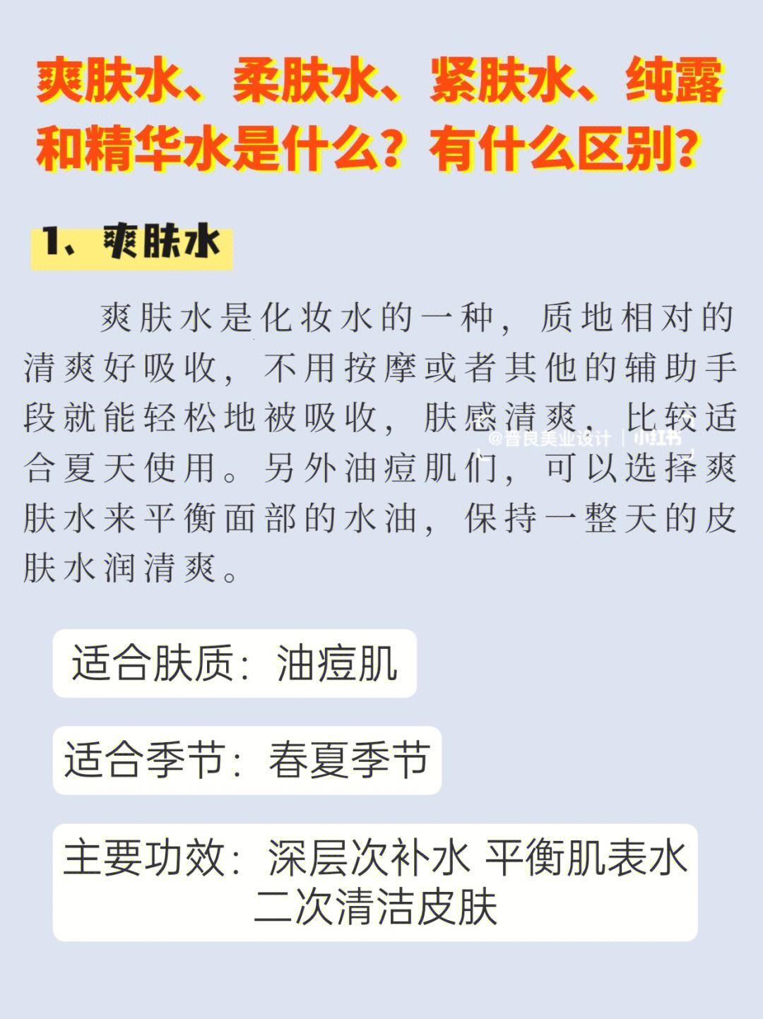 护肤水vs精华，鸡肋还是神器？自嘲式探讨护肤界的“神仙打架”