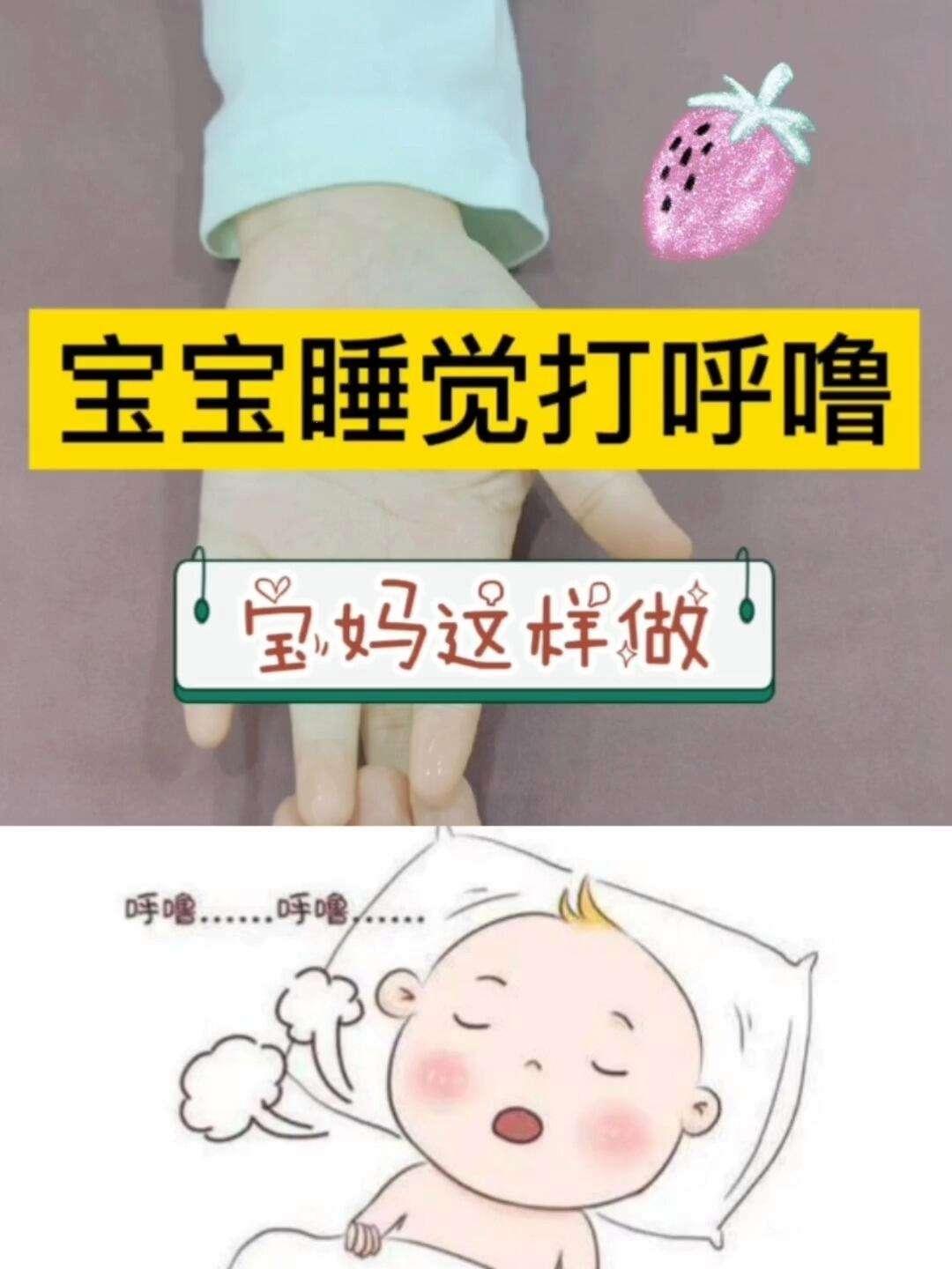 “妈”力四射：宝妈打呼噜的奇妙“乐章”