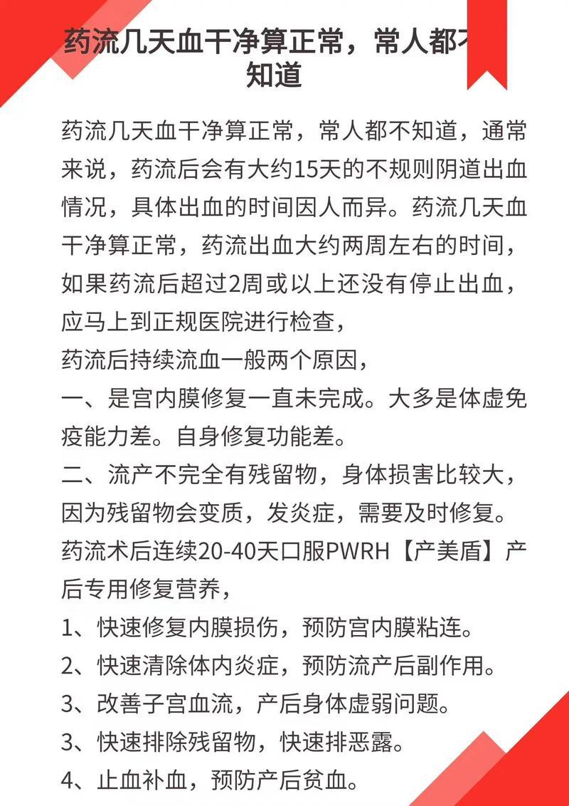 流产风暴后的宁静，多久才彻底清扫？