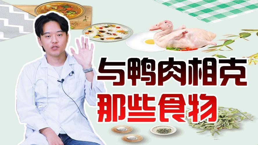 “鸭肉孕期忌口之谜：畸形传说，冷嘲热讽中探求真相”