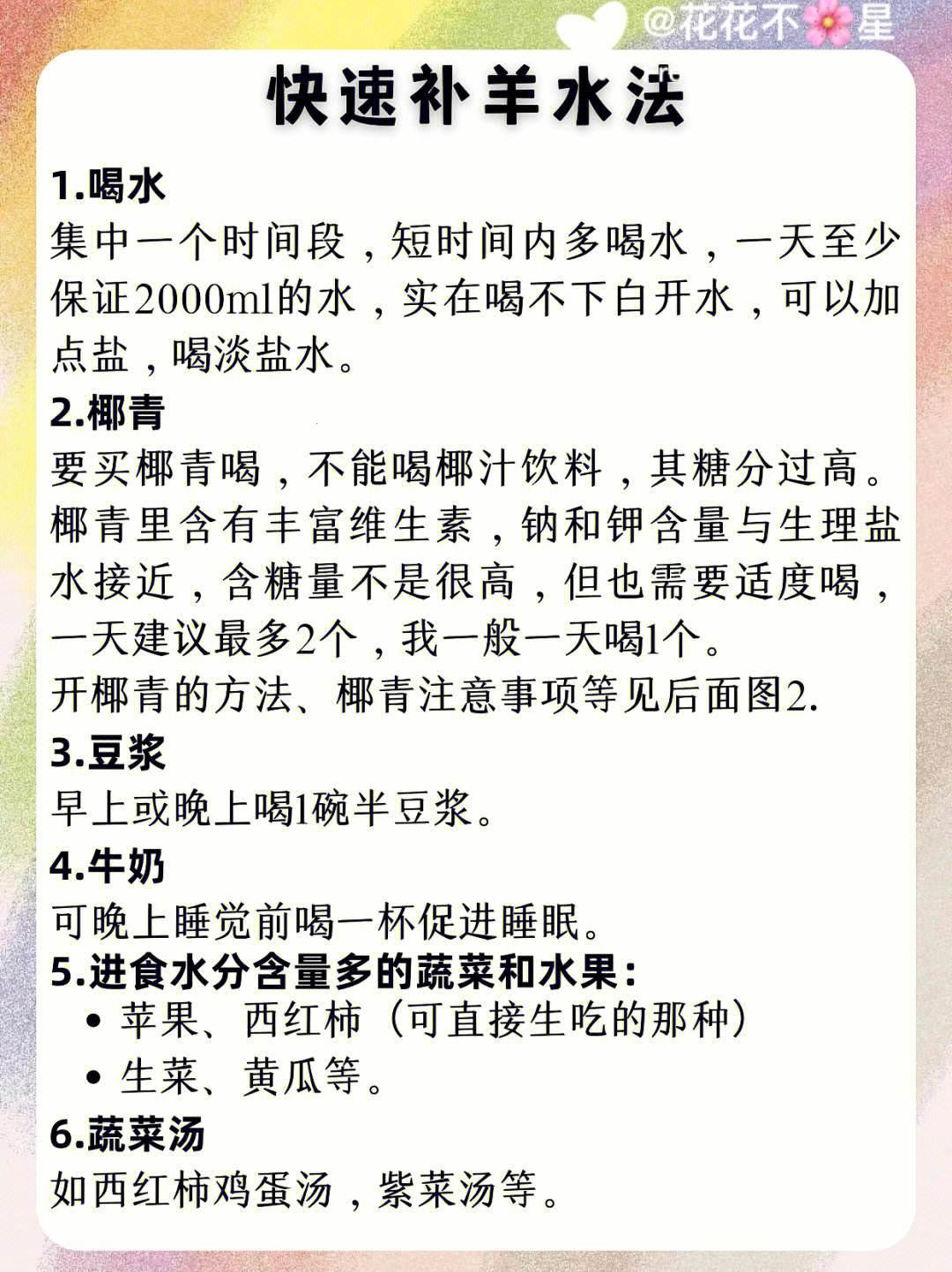 羊水短缺，豆浆来救？喝多少才算够味儿！