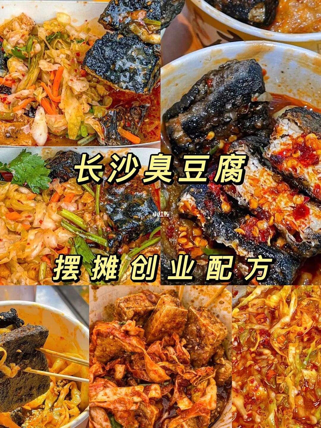 一碗臭豆腐，体重秤上的“幽默”跳跃