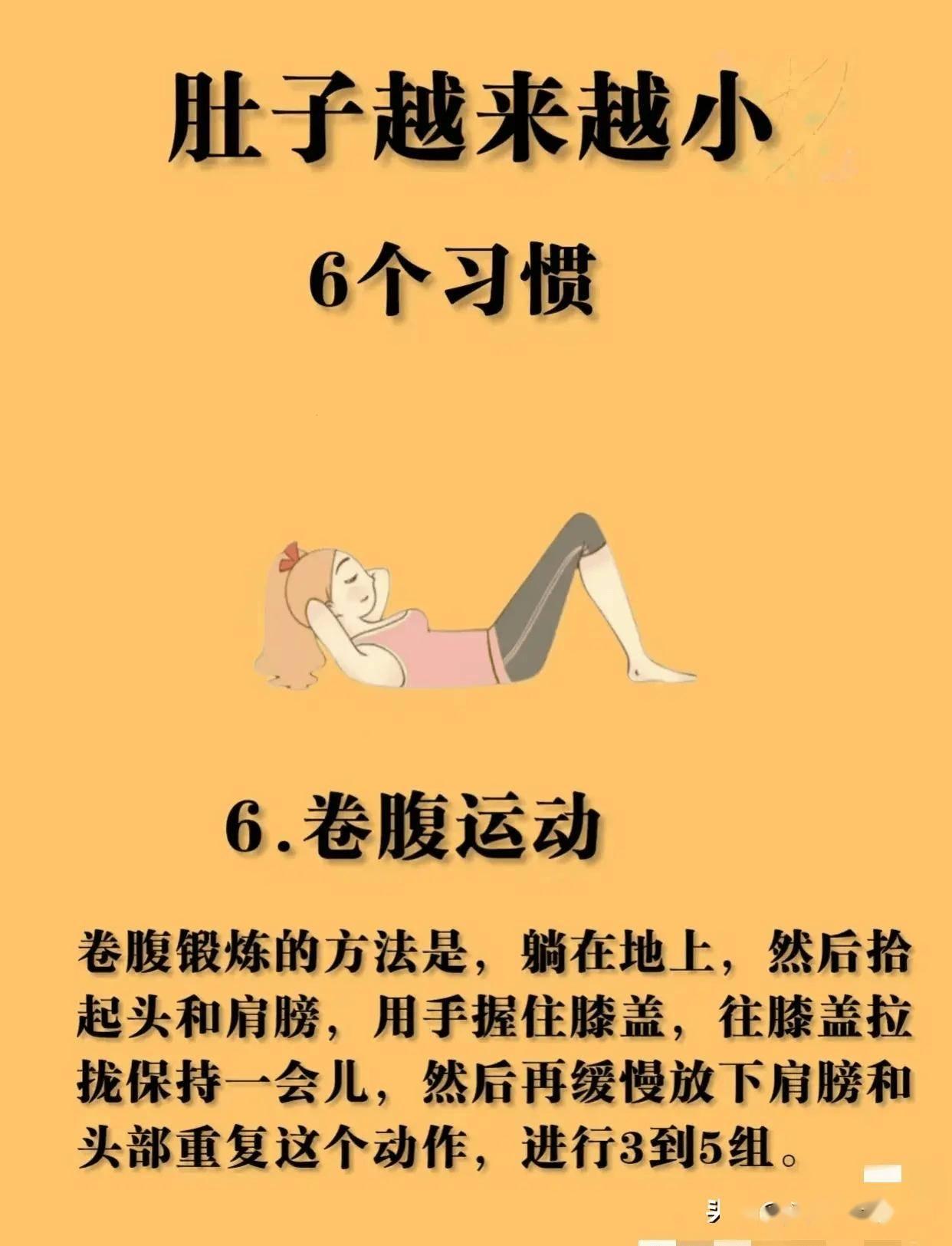 肚皮松垮大作战：笑出腹肌的反转攻略