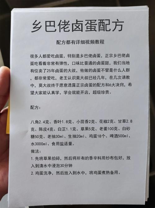 卤鸡蛋: 玩转厨房的小戏法