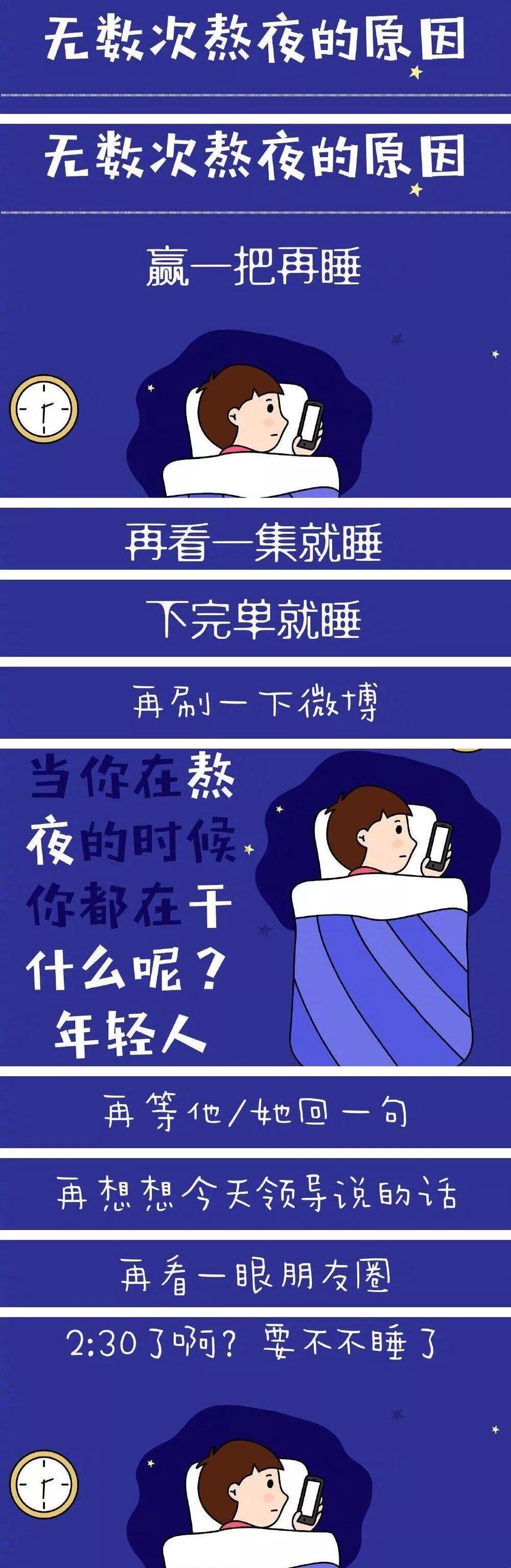 夜猫子修炼手册：笑熬江湖，工作不休