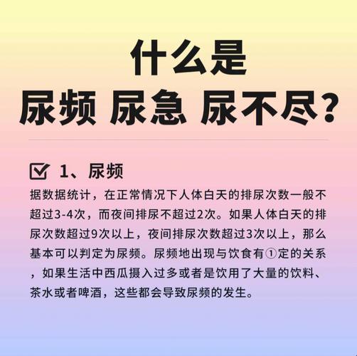 “尿意汹涌”：孕期的尴尬与期盼