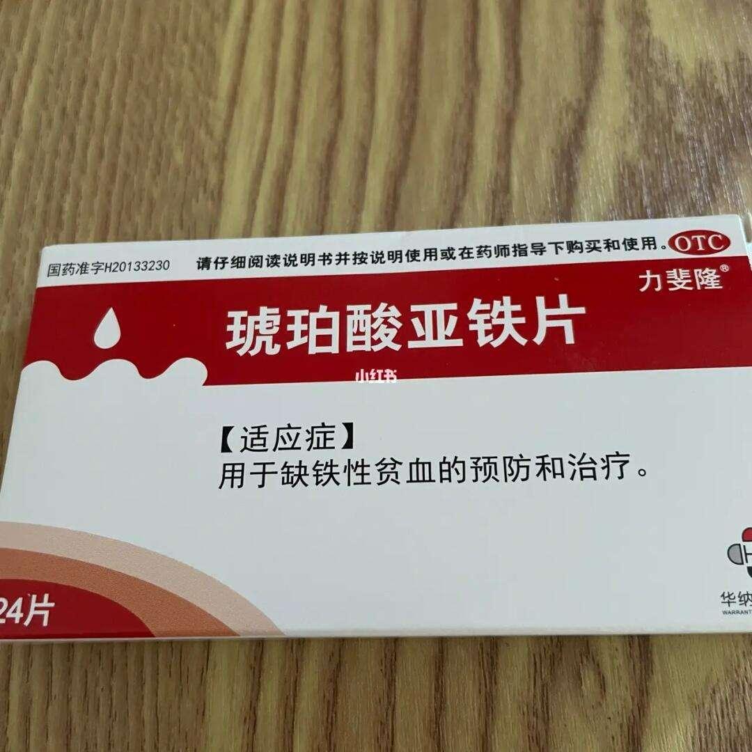 孕期贫血，药补不上？别急，咱们戏谑一番！