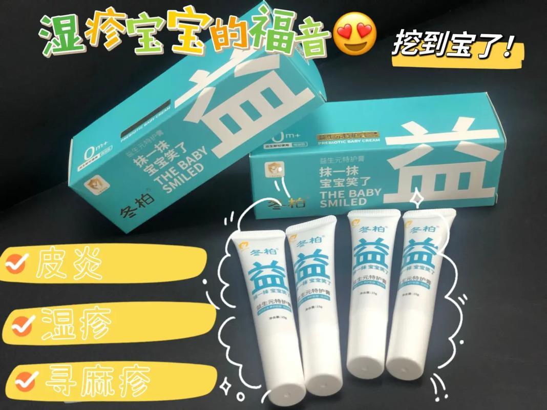 小孩湿疹用药，岂能儿戏？