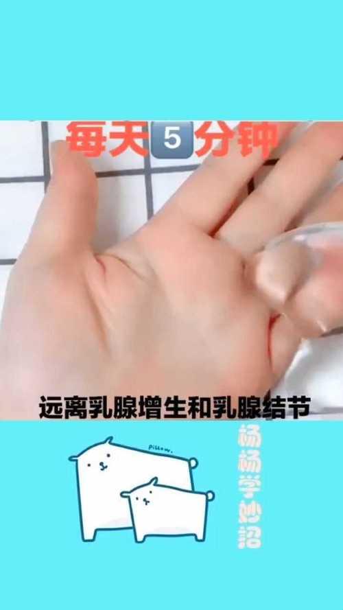 “乳”此不易，精油按摩能否解千愁？