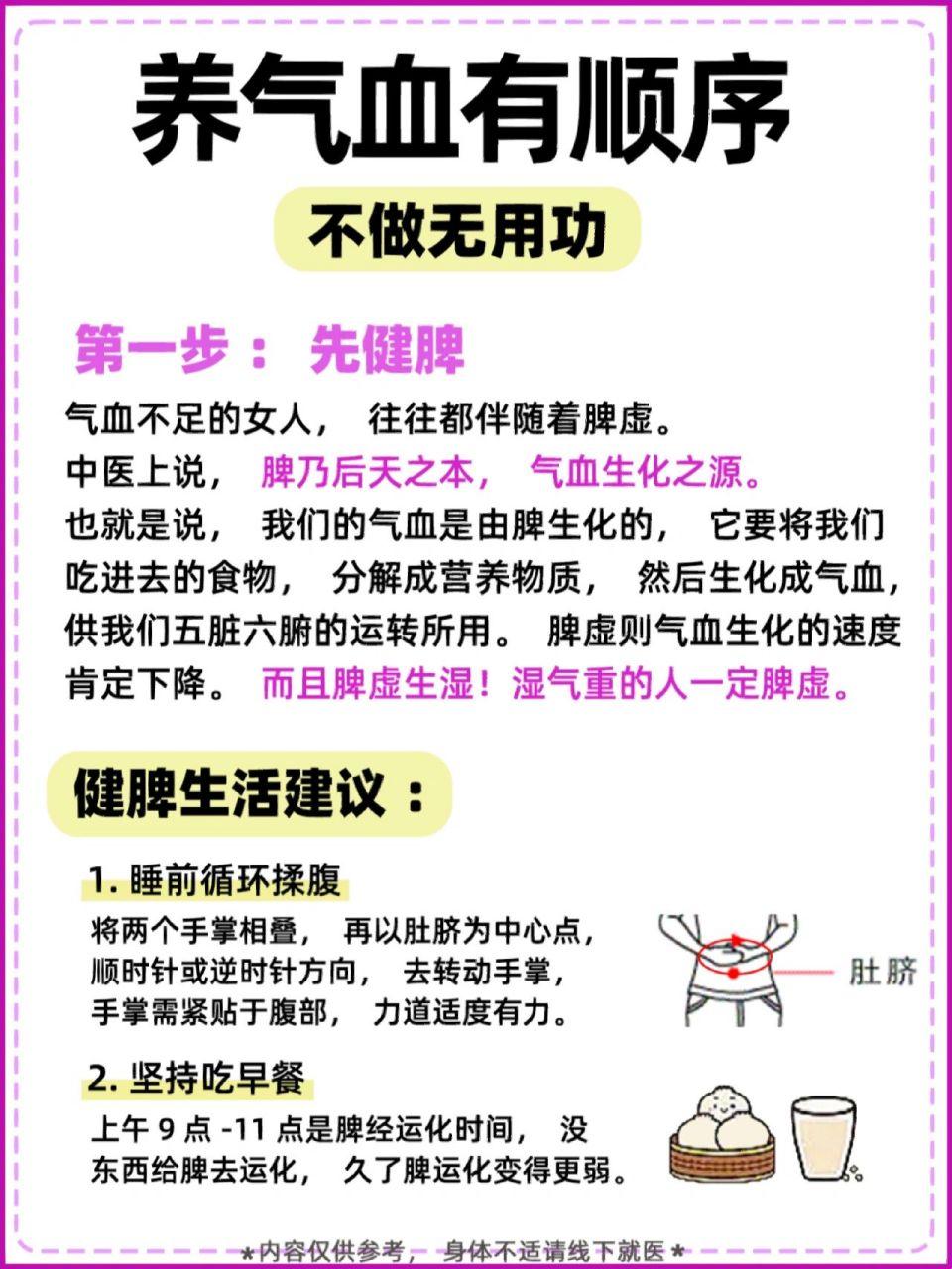 补气血，一招半式搞定，看你还愣着干嘛！