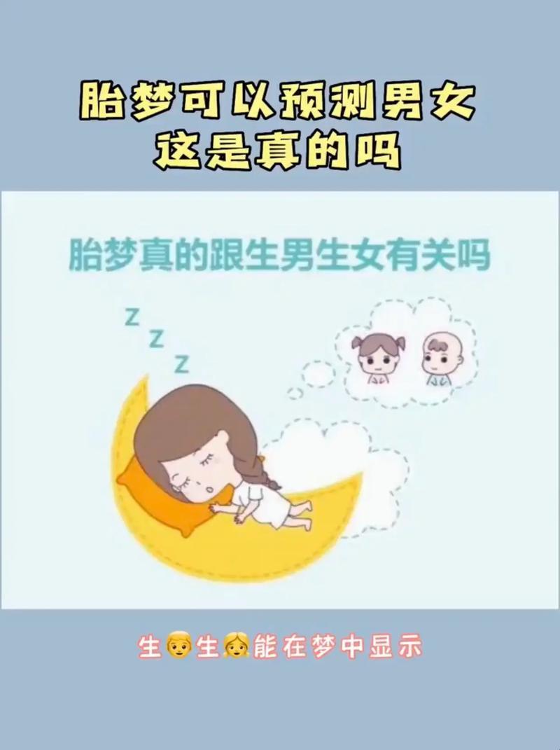 孕妇胎梦“神准”之谜：哪个阶段的“幻想”最靠谱？