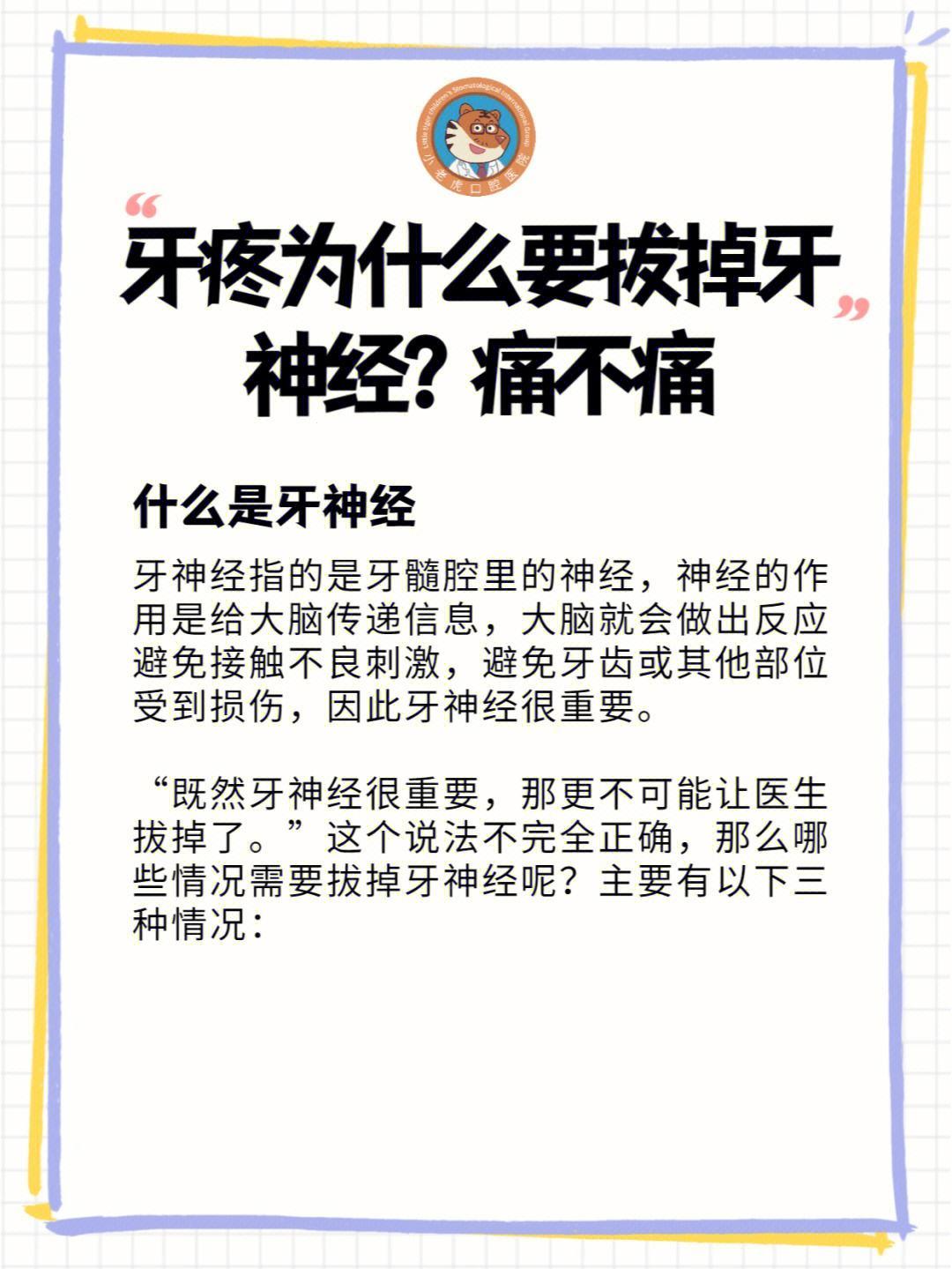 “孕妇牙神经痛，痛得你想象不到的天荒地老！”