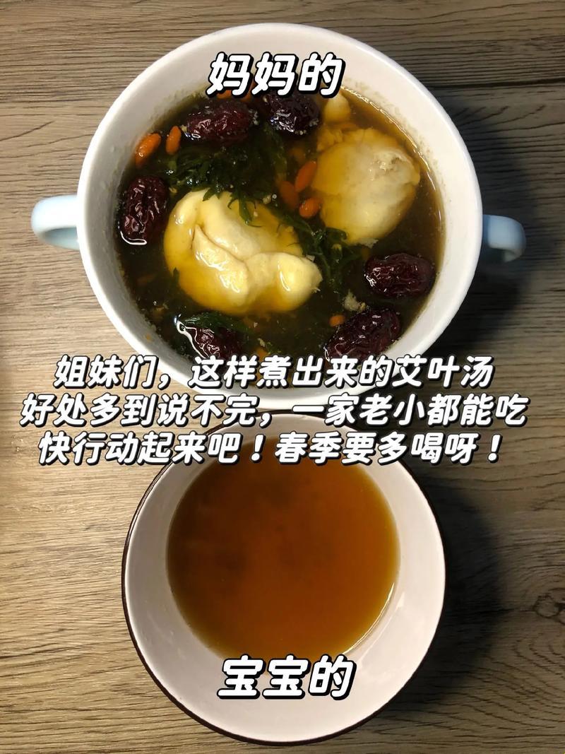 艾叶泡水，喝出风情万种的秘方