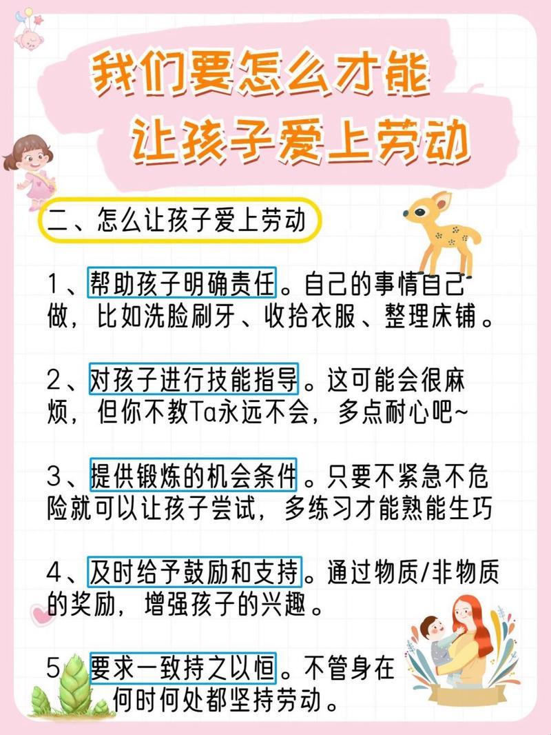 “学生劳动小妙招”：笑中带泪的实战手册