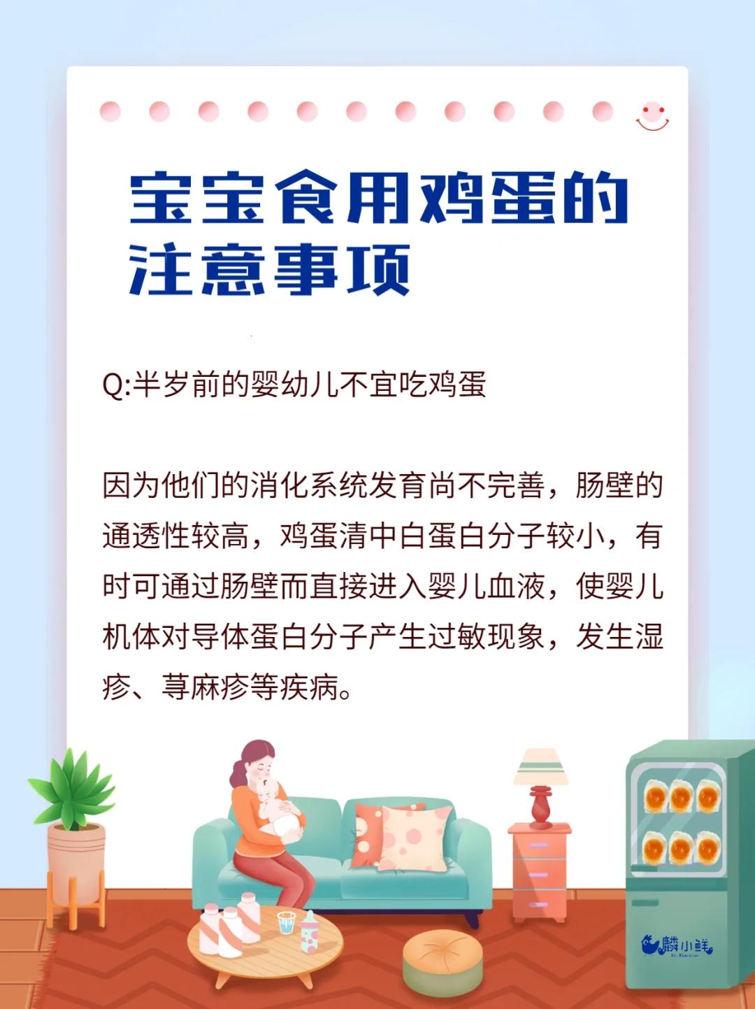 宝宝煎蛋，搞事情？