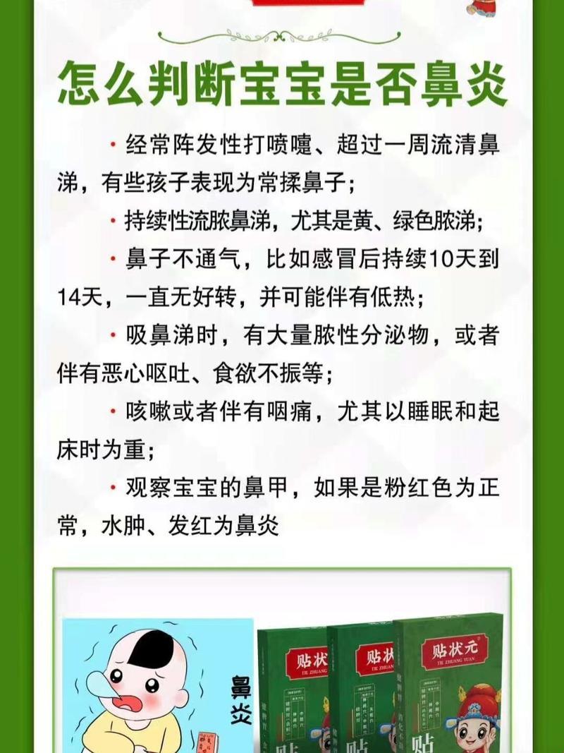 鼻子大人，你何时才能消停？解锁儿童鼻炎的神秘面纱