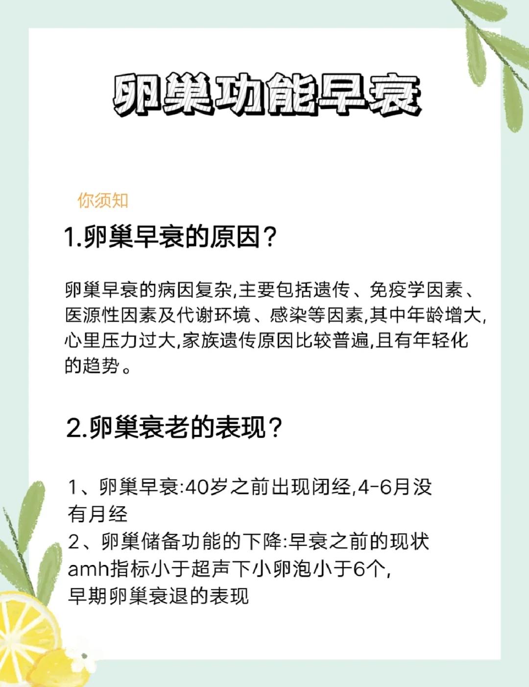 妇科神探：卵巢功能不给力，怀孕之路如攀登珠峰！