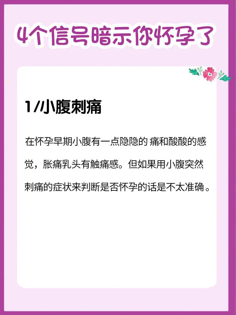 “孕”势汹汹，预兆满天飞：一场荒诞的“胎教”前奏