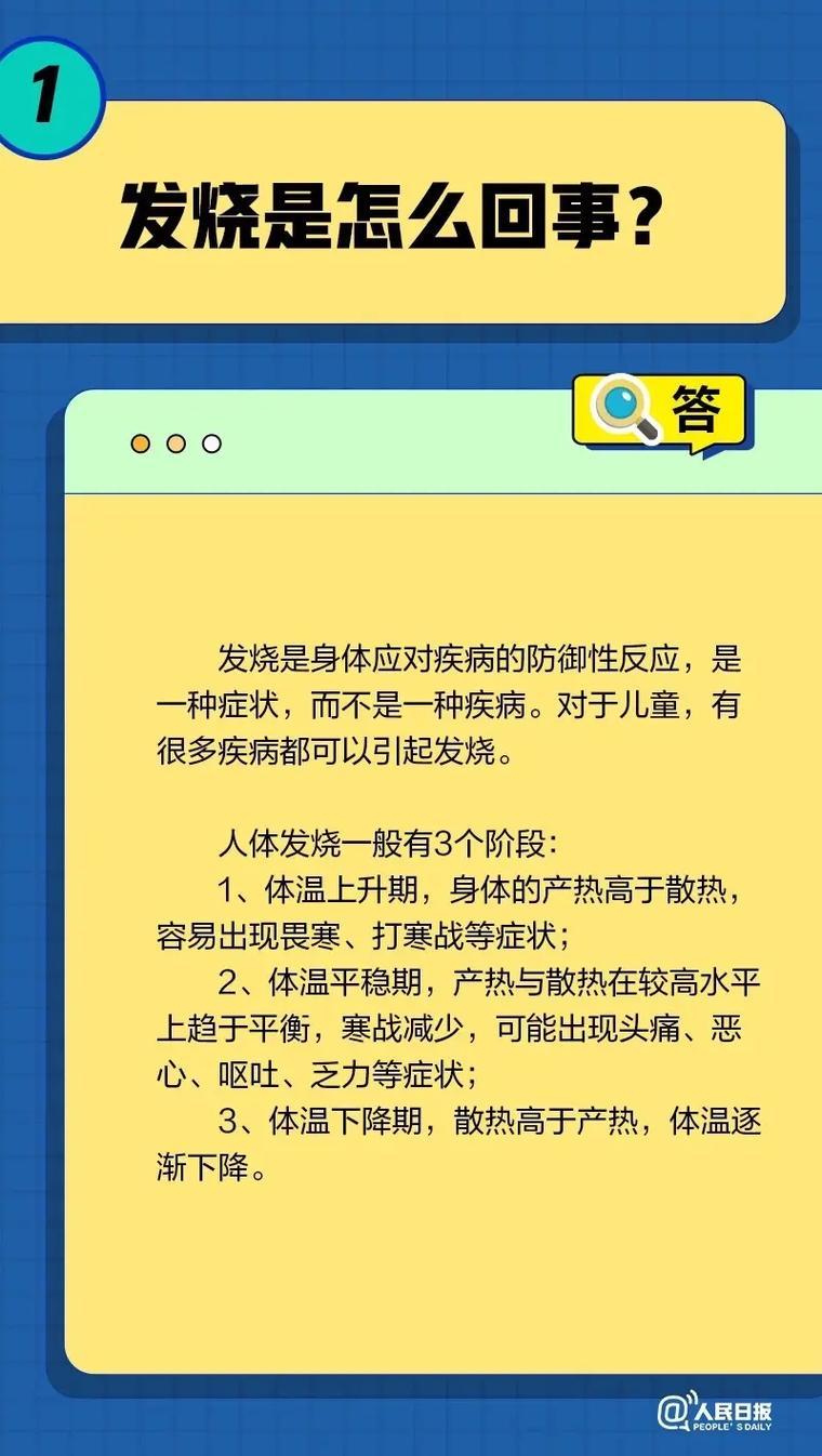 怀孕发烧，宝宝受罪？自嘲一番笑谈人生