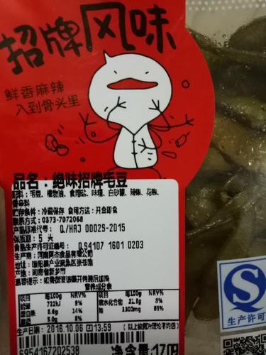 绝味鸭脖，揭秘“调料江湖”的奇妙配料表