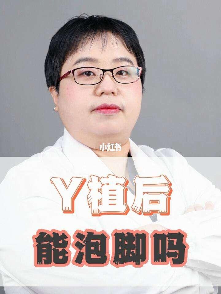 “移植后，医嘱泡脚”也能算治疗？笑话！