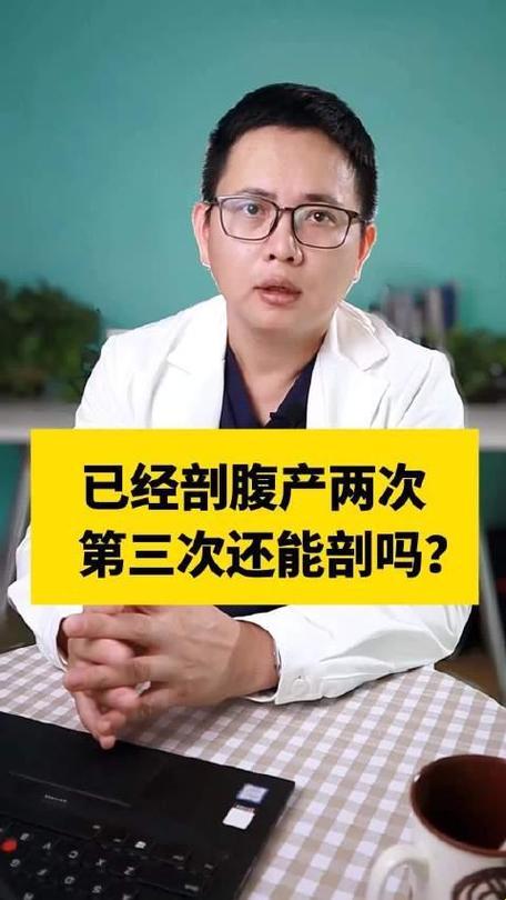 三刀之后，孕途何在？——笑谈肚皮上的艺术之路