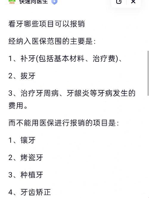 儿童医院补牙，医保能否笑纳？