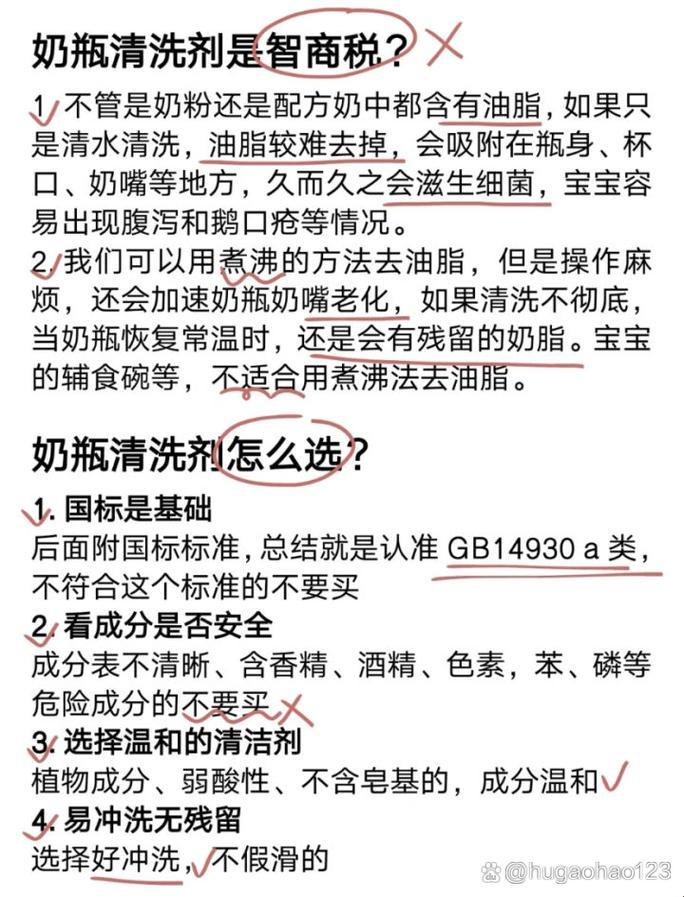 A类奶瓶清洗剂“光荣榜”：自嘲中的真理