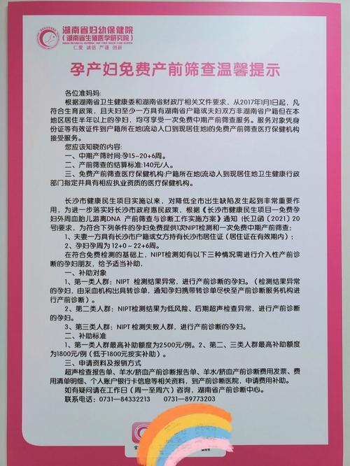 羊水穿刺报销，生育险给不给力？