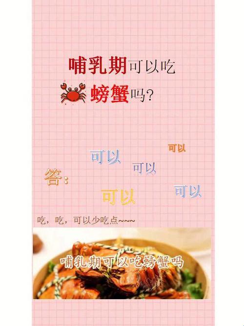 哺乳期“食神”避讳：螃蟹为何成“忌口”？