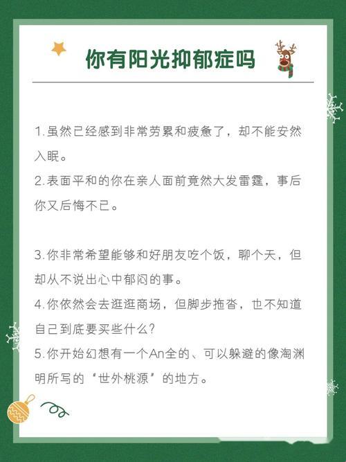 “阳光型抑郁”的自愈之路：笑出泪花来的反转攻略