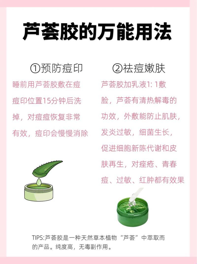 芦荟胶用得不对？你大概是把它当成了“抹桌布”！