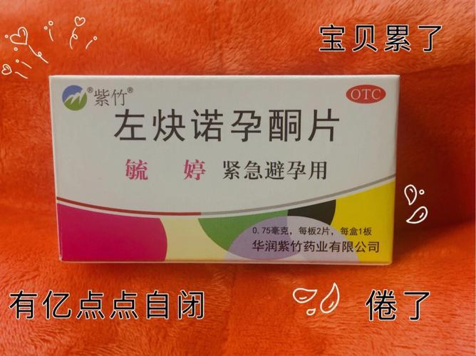 “两个月饼”：一月吞两颗毓婷，这疯狂的世界！