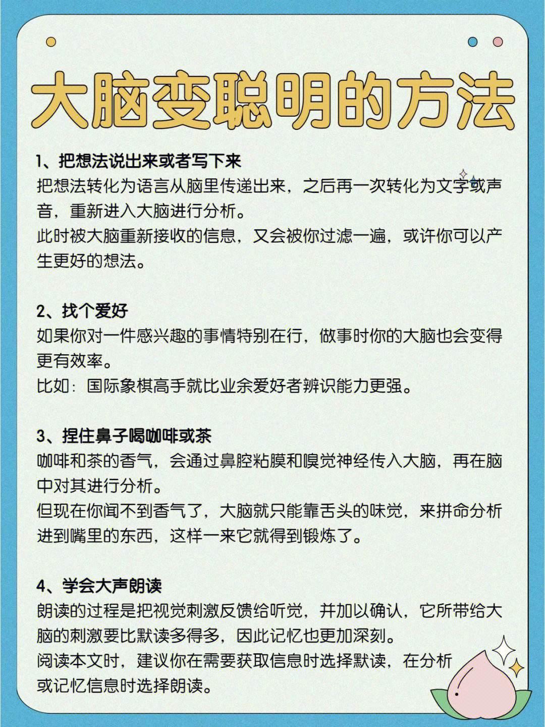 睡意重启攻略：大脑，你给我醒醒！