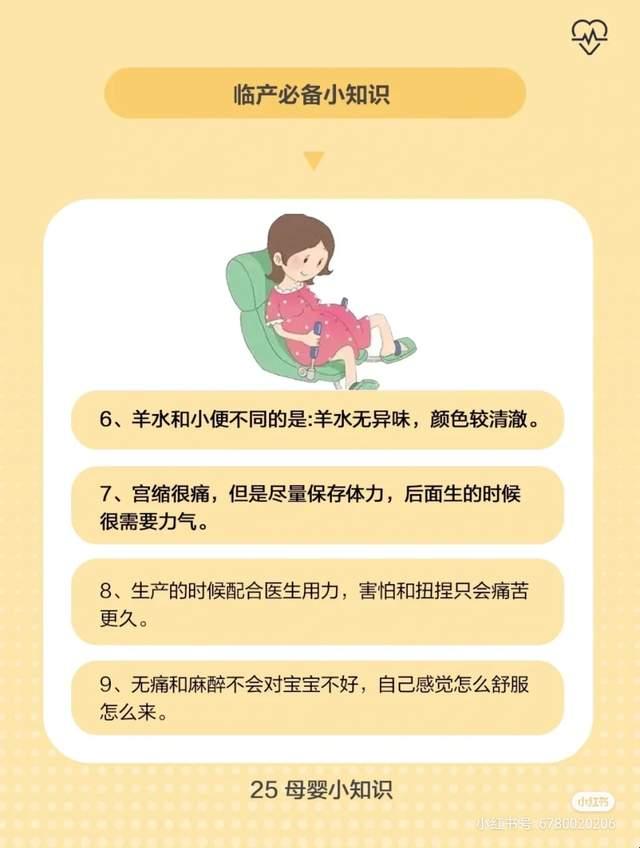 孕晚期，险象环生，笑谈危险中的“乐趣”