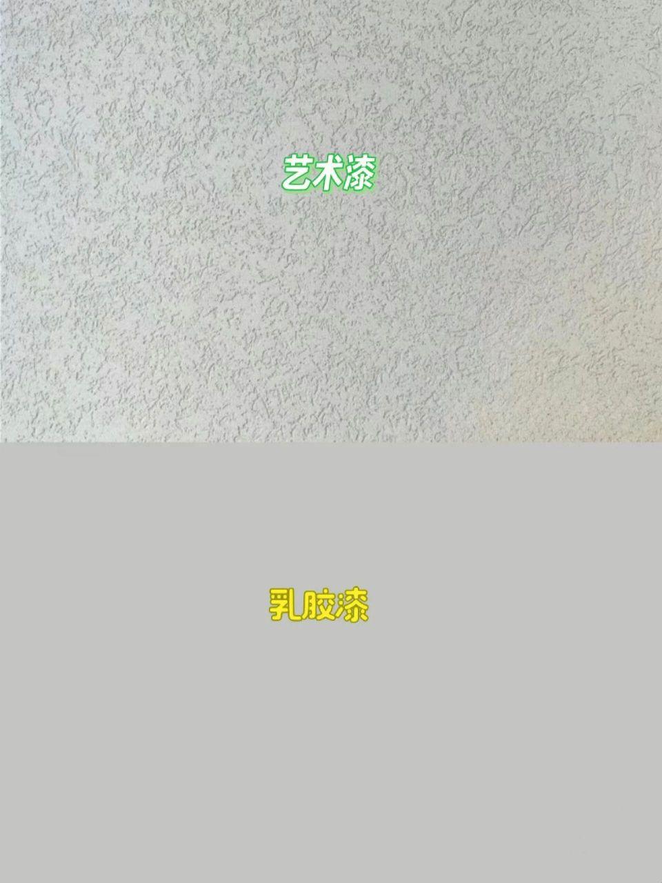 家装“乳胶漆”VS“艺术漆”：笑谈江湖，谁主沉浮