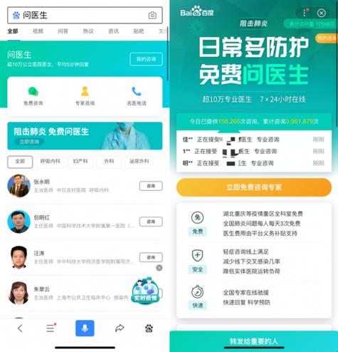 “在线医生咨询免费24小时”？！笑谈网上医疗的荒诞与现实