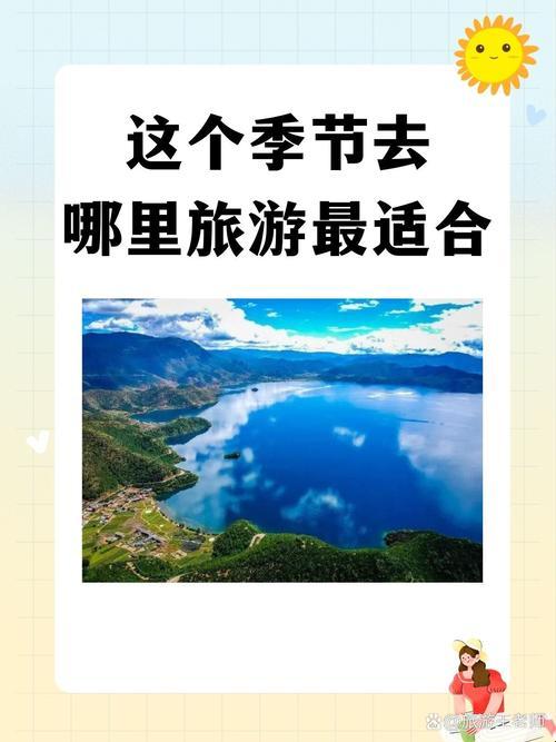 这个季节，旅行地“辣”么难选？