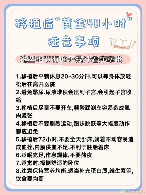 “胚胎移植后，‘卧床不动’竟是这个意思！”