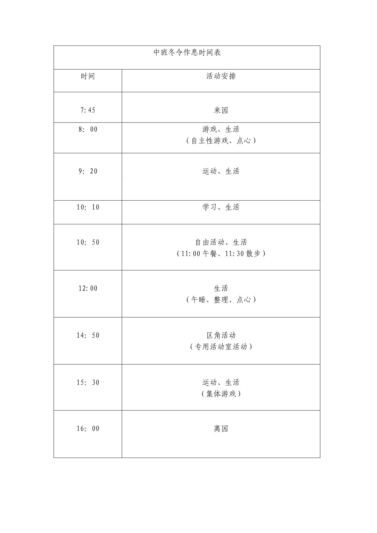 冬令？逗我呢，这时间得“鲜”出味来！