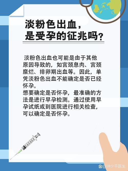 宫腔残留，无血之谜：幽默式夸张探秘